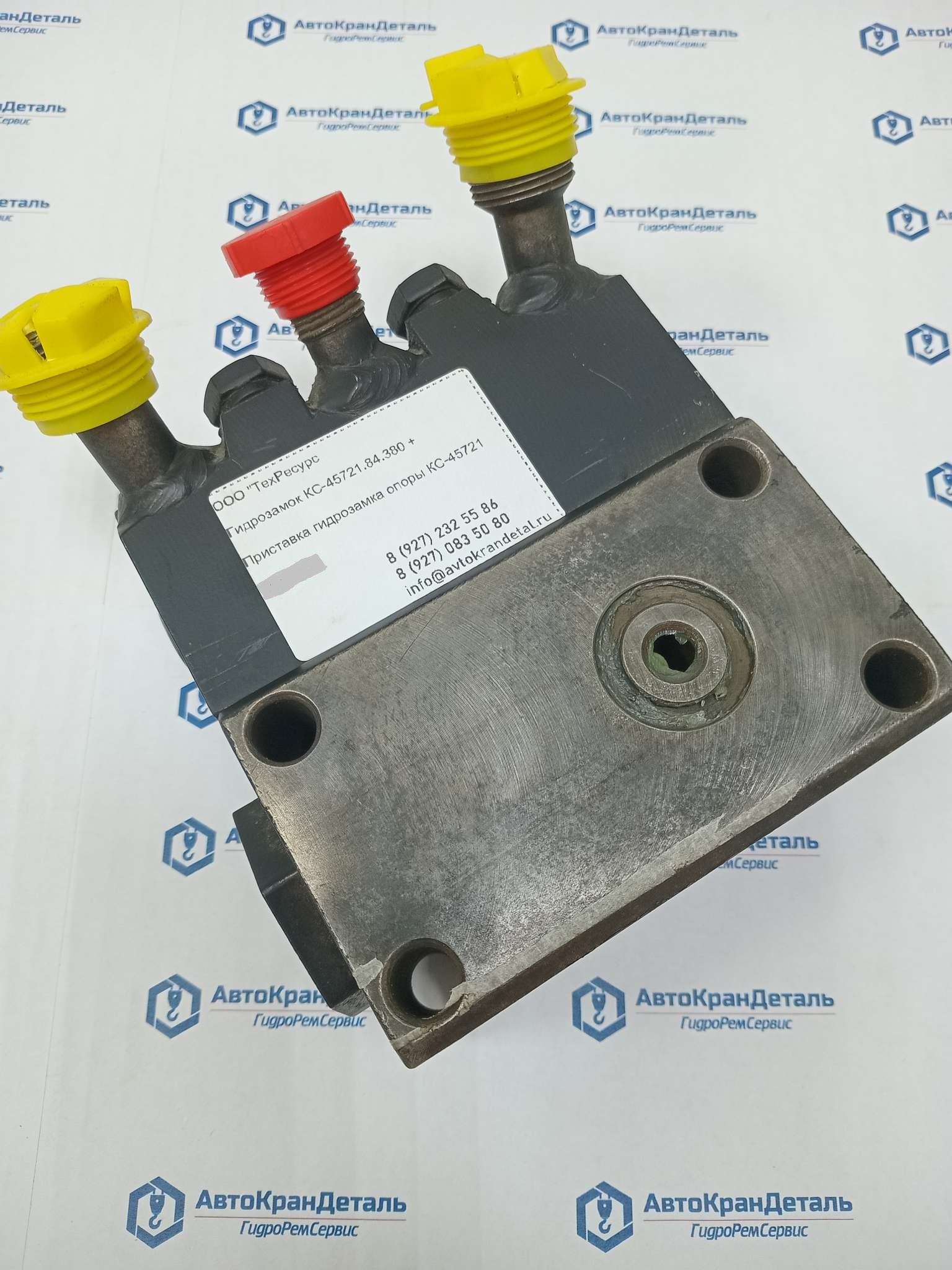 Гидрозамок 45721.84.380